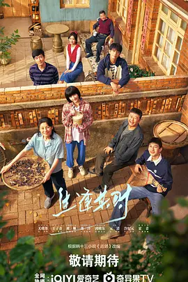 电影天堂《生逢其时》作品海报